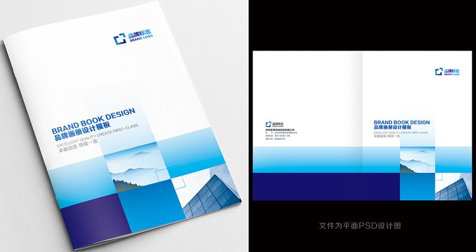 蓝色企业画册设计模板