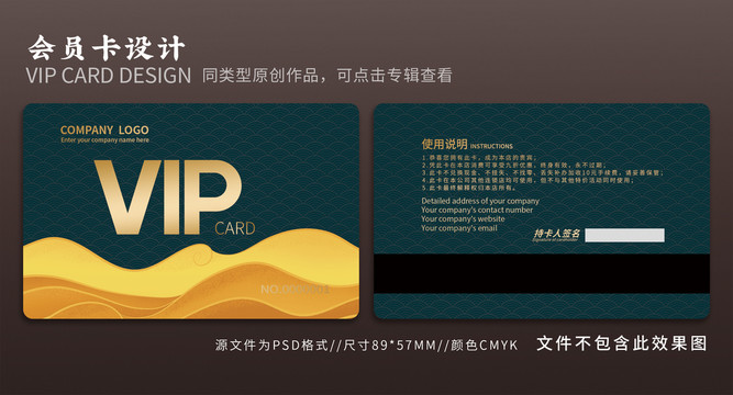 VIP贵宾卡