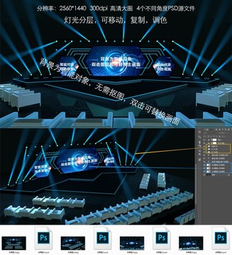 发布会论坛科技舞台效果图