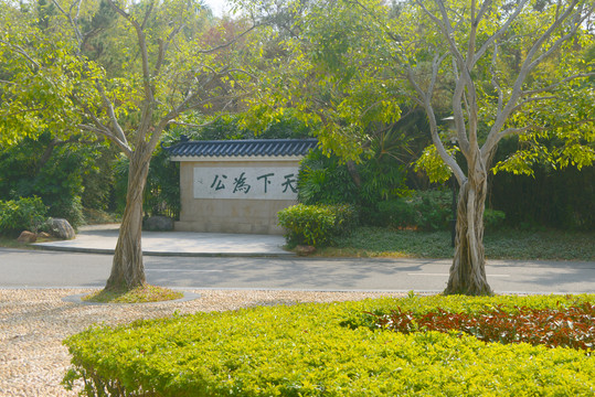深圳国际园林花卉博览园逸仙园