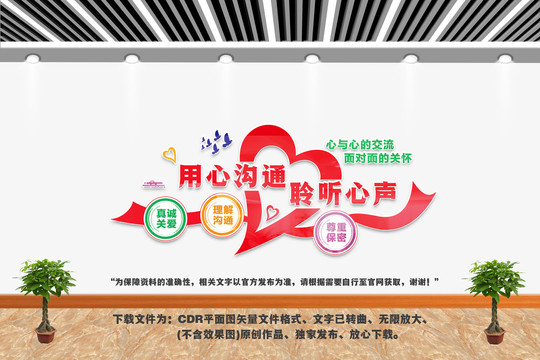 心理咨询室