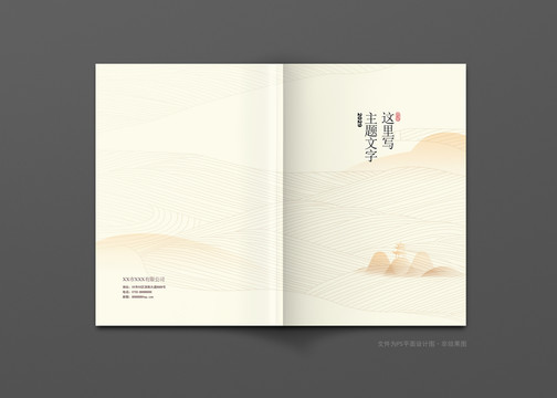 中国风封面设计淡雅