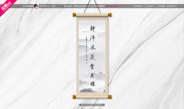 静得风花雪月权字体