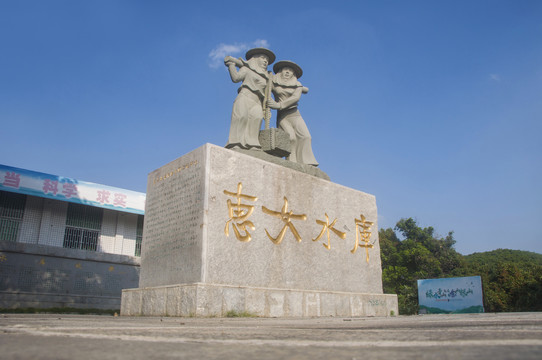 惠女水库旅游风景