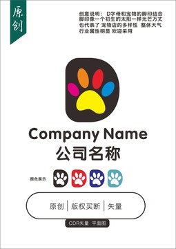 宠物店萌宠字母D猫狗LOGO