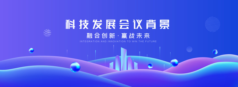 会议背景