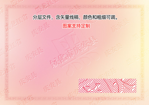 庆安县