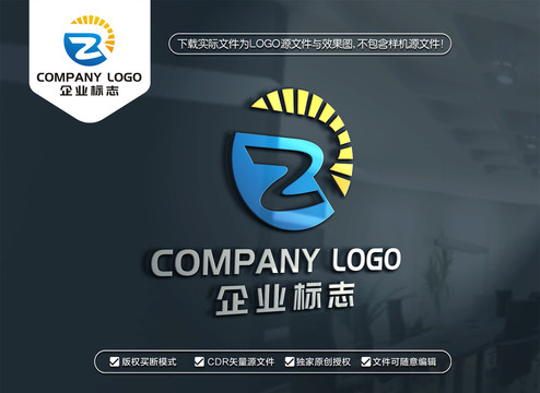 ZR字母标志RZ字母LOGO