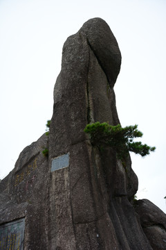 安徽黄山