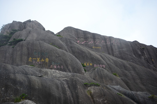 安徽黄山