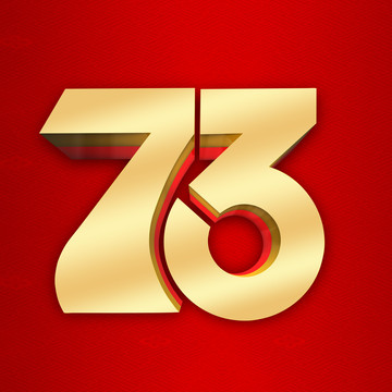 73周年