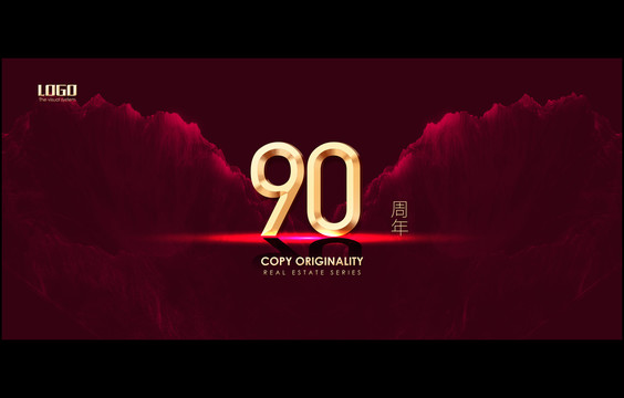 玫红色数字90周年