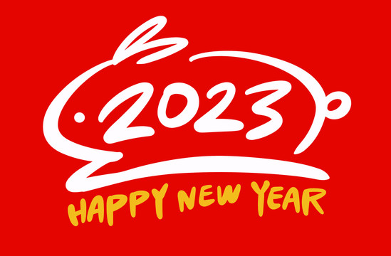 2023年