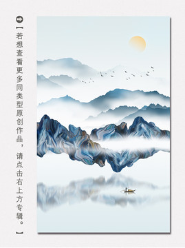 新中式山水画