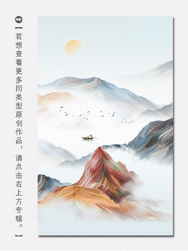 简约山水画