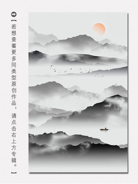 手绘水墨山水画