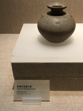 西晋青釉盘口壶