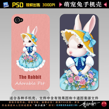 手绘兔萌宠兔手机壳图案
