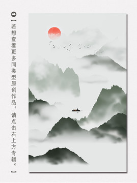 云游山间水墨画