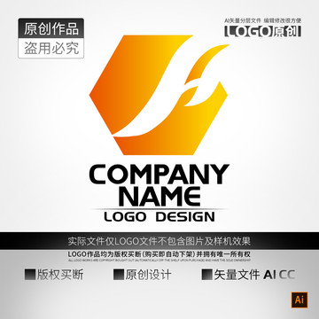 Y字母H字母蜂巢LOGO