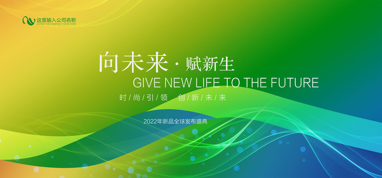 绿色科技