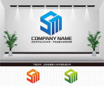 SM字母LOGO