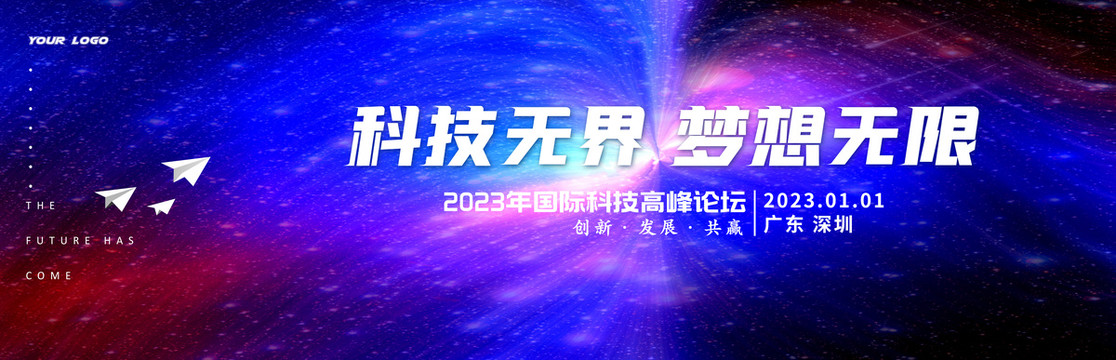 科技