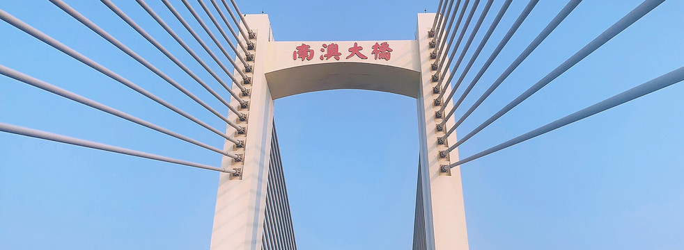 跨海大桥南澳大桥