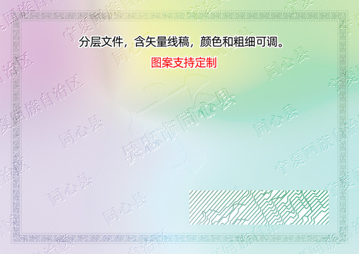 同心县