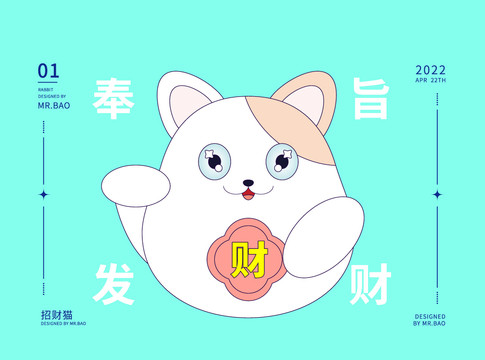 公仔招财猫