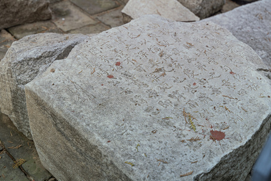 古代石雕碑文特写