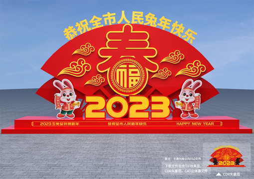 2023兔年雕塑