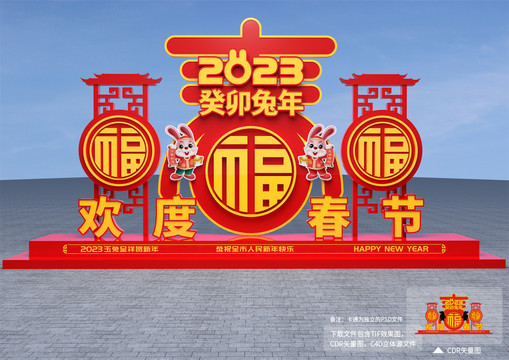 2023兔年雕塑
