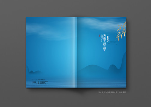 蓝色中式封面设计山水风