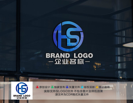 HS字母标志HS字母LOGO