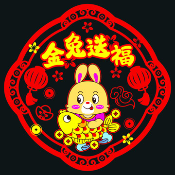兔年彩色窗花设计
