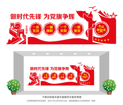 做时代先锋