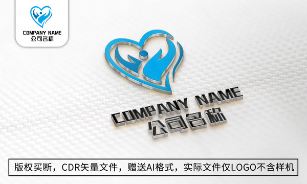 爱心logo标志公司商标设计