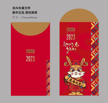 新年红包现代中式