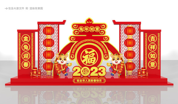 2023春节美陈