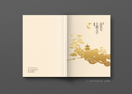 现代中国风封面设计雅致中式
