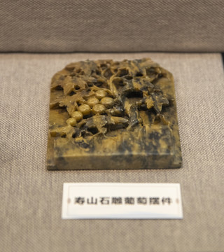 寿山石雕葡萄摆件