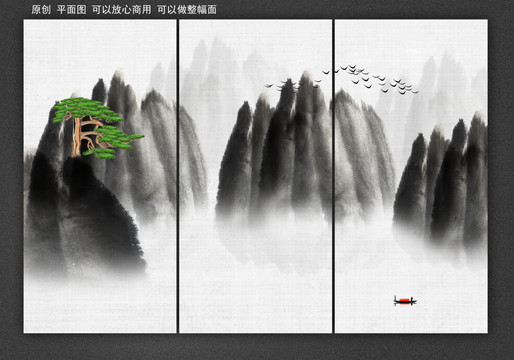 水墨山水画