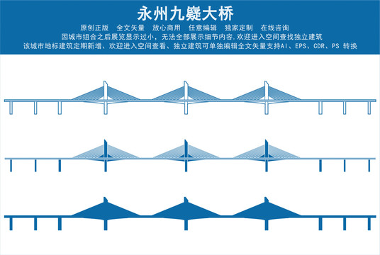 永州九嶷大桥