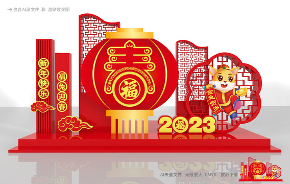 2023兔年美陈