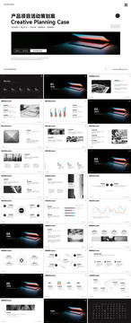 黑白简约项目推广策划案模板