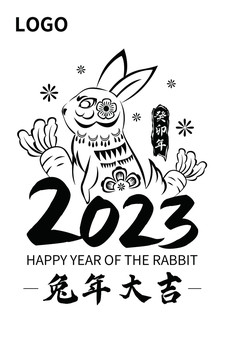 2023年兔子元素设计