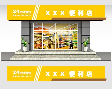 店面门头