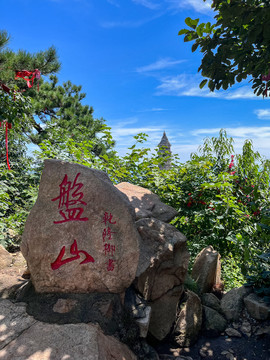 天津盘山风景区