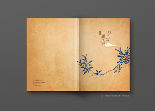 古典中国风封面设计
